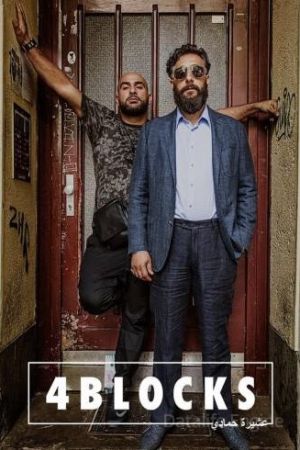 4 Blocks streaming