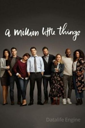 A Million Little Things streaming