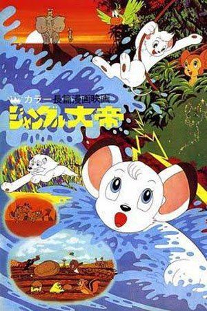 Kimba il leone bianco streaming