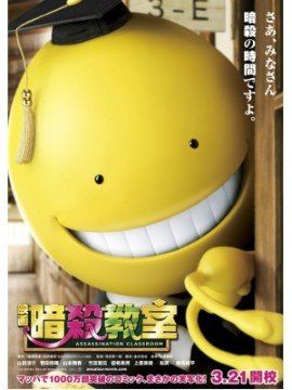 Assassination Classroom streaming