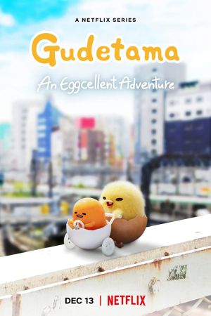 Gudetama: Un nuovo viaggio streaming
