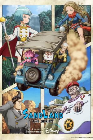 Sand Land - La serie streaming