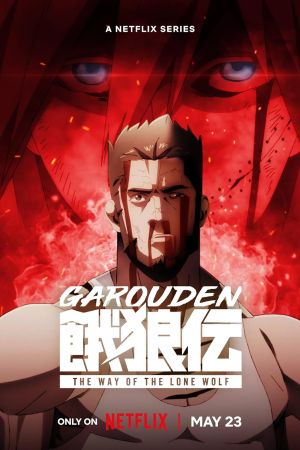 Garouden - The Way of the Lone Wolf streaming