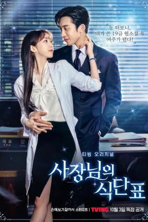 Amore piccante streaming