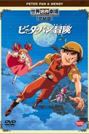 Peter Pan (1989) streaming