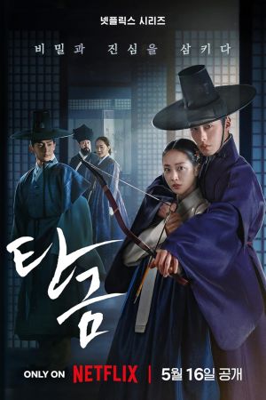 Dear Hongrang streaming