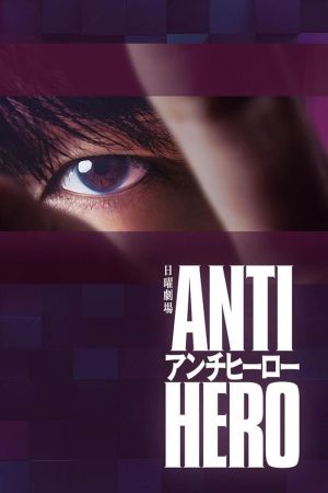 Antihero streaming
