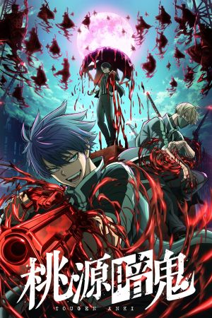 Tougen Anki streaming