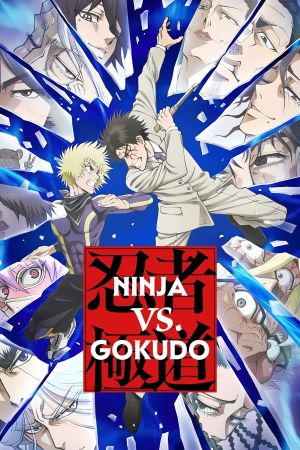 Ninja vs. Gokudo streaming