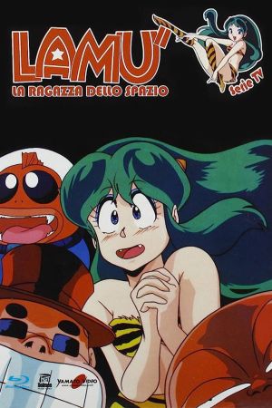 Lamù, la ragazza dello spazio streaming